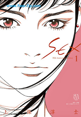 [Manga] SEX 30th AnniversaryEdition 第01巻