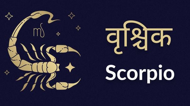 वृश्चिक राशिफल : अगस्त 2024