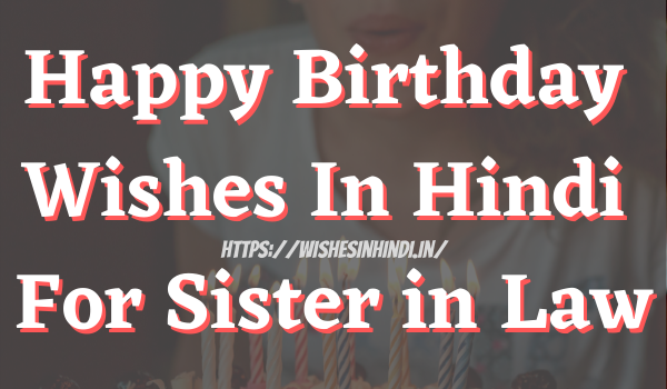 Best 99 Happy Birthday Wishes In Hindi For Sister In Law 21 Wishesinhindi