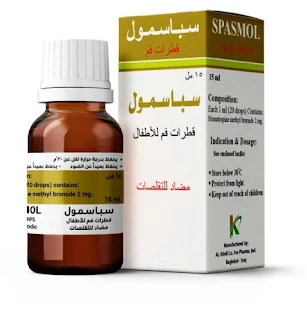 SPASMOL ORAL DROP محلول