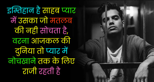 Sad Love Hindi Shayari