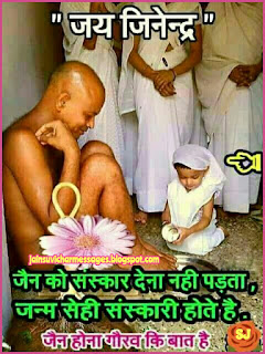 Jai Jinendra image,Jai Jinendra Quotes image,Proud to be Jain image