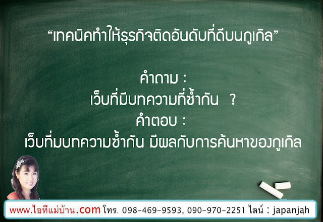 เว็บโฆษณาฟรี, สอนการทำตลาดออนไลน์, สอนขายของออนไลน์, สอนการตลาดออนไลน์, เรียนเฟสบุค, เรียนขายของออนไลน์, ไอทีแม่บ้าน, ครูเจ, ครูสอนอาชีพ, โค้ชสร้างแบรนด์