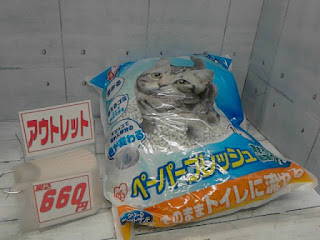 アウトレット　28905　ペーパーフレッシュ猫砂 18L　６６０円