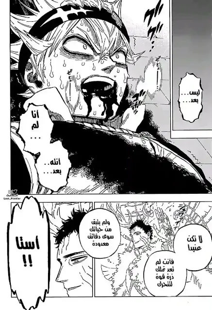 مانجا black clover الفصل 335 مترجم