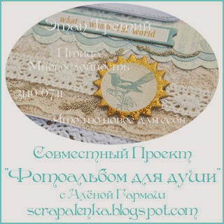 http://scrapalenka.blogspot.ru/2013/10/blog-post_31.html