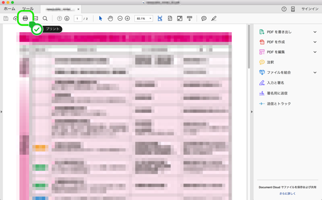 分割印刷ができないプリンタでポスター印刷を可能にする方法 Macでもwindowsでも可 まなびる