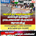 'ആസാദി കാ അമൃത് മഹോത്സവ്' കിനാനൂർ കരിന്തളം  ഗ്രാമപഞ്ചായത്ത് വിപുലമായി  ആഘോഷിച്ചു  വെസ്റ്റ്എളേരി പഞ്ചായത്തിൽ  ഘോഷയാത്ര നടത്തി