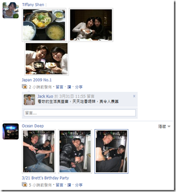 facebook 八卦工具