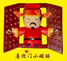 Cai Seng Prosperity Magnet