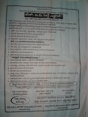 Karnataka Sex Workers Union