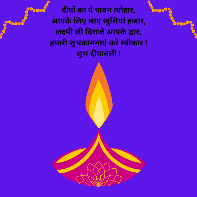 best diwali wishes in hindi