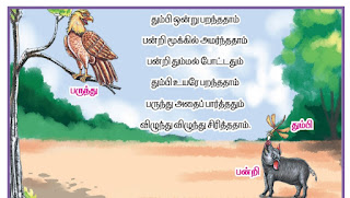 எண்ணும்... எழுத்தும்... கட்டகம் 10க்குரிய TLM - PART 2 - PDF