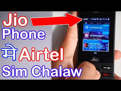 Jio Phone Me Airtel SIM Kaise Chalaye