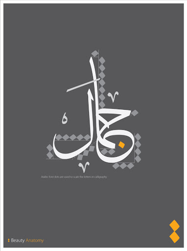 28 40+ Beautiful Arabic Typography And Calligraphy