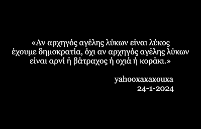 Ακέλας