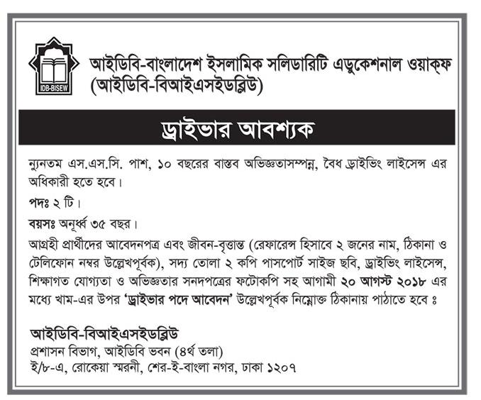 IDB-Bangladesh Islamic Solidarity Educational Wakafe, IDB-BISEW Driver Job Circular 2018