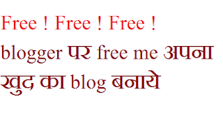 free me website ya blog bnane ki step to step guide