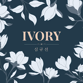 심규선 (Lucia) - IVORY