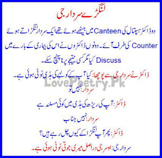 Sardar and Docter urdu jokes 2016