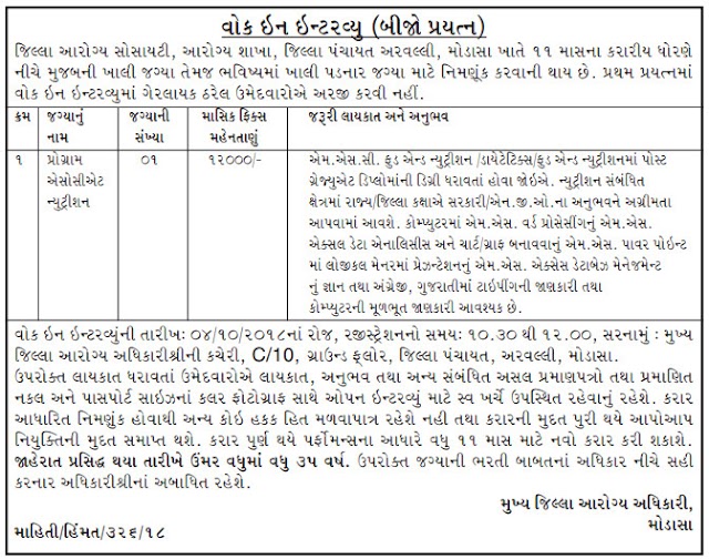 District Health Society, Aravalli Recruitment for Programme Associate Nutrition Posts 2018