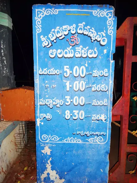 Warangal Bhadrakali Temple Timings