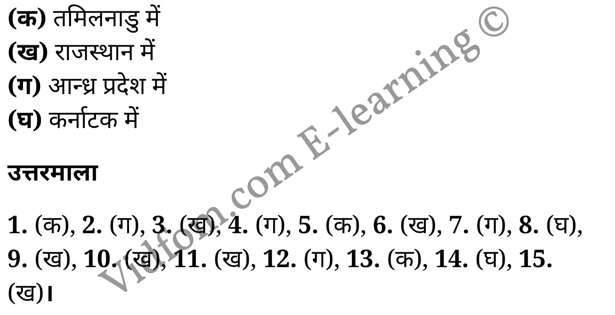 कक्षा 10 सामाजिक विज्ञान  के नोट्स  हिंदी में एनसीईआरटी समाधान,     class 10 Social Science chapter 2,   class 10 Social Science chapter 2 ncert solutions in Social Science,  class 10 Social Science chapter 2 notes in hindi,   class 10 Social Science chapter 2 question answer,   class 10 Social Science chapter 2 notes,   class 10 Social Science chapter 2 class 10 Social Science  chapter 2 in  hindi,    class 10 Social Science chapter 2 important questions in  hindi,   class 10 Social Science hindi  chapter 2 notes in hindi,   class 10 Social Science  chapter 2 test,   class 10 Social Science  chapter 2 class 10 Social Science  chapter 2 pdf,   class 10 Social Science  chapter 2 notes pdf,   class 10 Social Science  chapter 2 exercise solutions,  class 10 Social Science  chapter 2,  class 10 Social Science  chapter 2 notes study rankers,  class 10 Social Science  chapter 2 notes,   class 10 Social Science hindi  chapter 2 notes,    class 10 Social Science   chapter 2  class 10  notes pdf,  class 10 Social Science  chapter 2 class 10  notes  ncert,  class 10 Social Science  chapter 2 class 10 pdf,   class 10 Social Science  chapter 2  book,   class 10 Social Science  chapter 2 quiz class 10  ,    10  th class 10 Social Science chapter 2  book up board,   up board 10  th class 10 Social Science chapter 2 notes,  class 10 Social Science,   class 10 Social Science ncert solutions in Social Science,   class 10 Social Science notes in hindi,   class 10 Social Science question answer,   class 10 Social Science notes,  class 10 Social Science class 10 Social Science  chapter 2 in  hindi,    class 10 Social Science important questions in  hindi,   class 10 Social Science notes in hindi,    class 10 Social Science test,  class 10 Social Science class 10 Social Science  chapter 2 pdf,   class 10 Social Science notes pdf,   class 10 Social Science exercise solutions,   class 10 Social Science,  class 10 Social Science notes study rankers,   class 10 Social Science notes,  class 10 Social Science notes,   class 10 Social Science  class 10  notes pdf,   class 10 Social Science class 10  notes  ncert,   class 10 Social Science class 10 pdf,   class 10 Social Science  book,  class 10 Social Science quiz class 10  ,  10  th class 10 Social Science    book up board,    up board 10  th class 10 Social Science notes,      कक्षा 10 सामाजिक विज्ञान अध्याय 2 ,  कक्षा 10 सामाजिक विज्ञान, कक्षा 10 सामाजिक विज्ञान अध्याय 2  के नोट्स हिंदी में,  कक्षा 10 का सामाजिक विज्ञान अध्याय 2 का प्रश्न उत्तर,  कक्षा 10 सामाजिक विज्ञान अध्याय 2  के नोट्स,  10 कक्षा सामाजिक विज्ञान  हिंदी में, कक्षा 10 सामाजिक विज्ञान अध्याय 2  हिंदी में,  कक्षा 10 सामाजिक विज्ञान अध्याय 2  महत्वपूर्ण प्रश्न हिंदी में, कक्षा 10   हिंदी के नोट्स  हिंदी में, सामाजिक विज्ञान हिंदी में  कक्षा 10 नोट्स pdf,    सामाजिक विज्ञान हिंदी में  कक्षा 10 नोट्स 2021 ncert,   सामाजिक विज्ञान हिंदी  कक्षा 10 pdf,   सामाजिक विज्ञान हिंदी में  पुस्तक,   सामाजिक विज्ञान हिंदी में की बुक,   सामाजिक विज्ञान हिंदी में  प्रश्नोत्तरी class 10 ,  बिहार बोर्ड 10  पुस्तक वीं सामाजिक विज्ञान नोट्स,    सामाजिक विज्ञान  कक्षा 10 नोट्स 2021 ncert,   सामाजिक विज्ञान  कक्षा 10 pdf,   सामाजिक विज्ञान  पुस्तक,   सामाजिक विज्ञान  प्रश्नोत्तरी class 10, कक्षा 10 सामाजिक विज्ञान,  कक्षा 10 सामाजिक विज्ञान  के नोट्स हिंदी में,  कक्षा 10 का सामाजिक विज्ञान का प्रश्न उत्तर,  कक्षा 10 सामाजिक विज्ञान  के नोट्स,  10 कक्षा सामाजिक विज्ञान 2021  हिंदी में, कक्षा 10 सामाजिक विज्ञान  हिंदी में,  कक्षा 10 सामाजिक विज्ञान  महत्वपूर्ण प्रश्न हिंदी में, कक्षा 10 सामाजिक विज्ञान  हिंदी के नोट्स  हिंदी में,  कक्षा 10 जलवायु ,  कक्षा 10 जलवायु, कक्षा 10 जलवायु  के नोट्स हिंदी में,  कक्षा 10 जलवायु प्रश्न उत्तर,  कक्षा 10 जलवायु  के नोट्स,  10 कक्षा जलवायु  हिंदी में, कक्षा 10 जलवायु  हिंदी में,  कक्षा 10 जलवायु  महत्वपूर्ण प्रश्न हिंदी में, कक्षा 10 हिंदी के नोट्स  हिंदी में, जलवायु हिंदी में  कक्षा 10 नोट्स pdf,    जलवायु हिंदी में  कक्षा 10 नोट्स 2021 ncert,   जलवायु हिंदी  कक्षा 10 pdf,   जलवायु हिंदी में  पुस्तक,   जलवायु हिंदी में की बुक,   जलवायु हिंदी में  प्रश्नोत्तरी class 10 ,  10   वीं जलवायु  पुस्तक up board,   बिहार बोर्ड 10  पुस्तक वीं जलवायु नोट्स,    जलवायु  कक्षा 10 नोट्स 2021 ncert,   जलवायु  कक्षा 10 pdf,   जलवायु  पुस्तक,   जलवायु की बुक,   जलवायु प्रश्नोत्तरी class 10,   class 10,   10th Social Science   book in hindi, 10th Social Science notes in hindi, cbse books for class 10  , cbse books in hindi, cbse ncert books, class 10   Social Science   notes in hindi,  class 10 Social Science hindi ncert solutions, Social Science 2020, Social Science  2021,