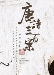 The Untold Stories of Tang Dynasty China Web Drama