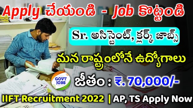 IIFT Recruitment 2022 | Latest Govt Jobs 2022 | Latest Jobs Search 