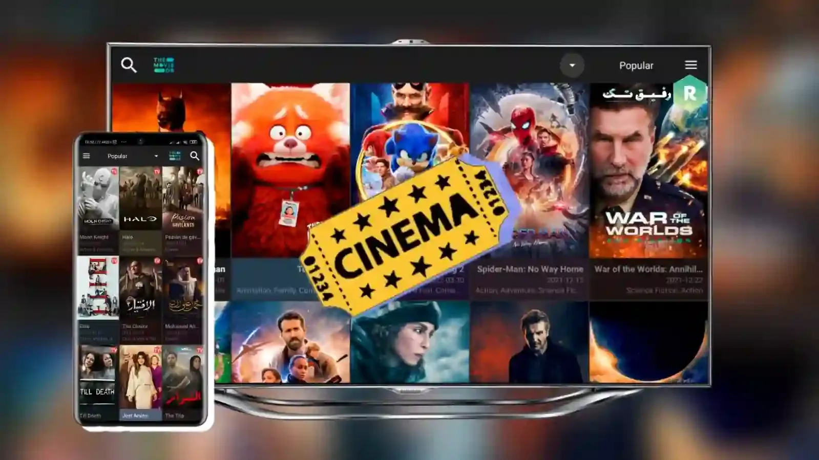 تحميل Cinema HD v2 للاندرويد و للتلفاز اخر اصدار