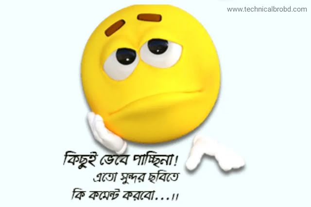 ফেসবুক কমেন্ট পিকচার ডাউনলোড || Facebook comment pic bangla