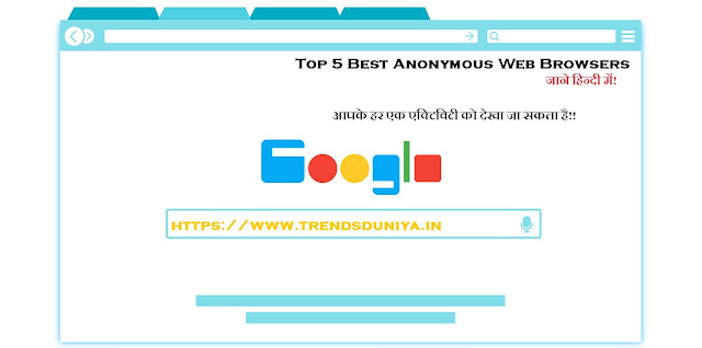 Top 5 Best Anonymous Web Browsers