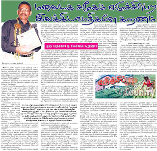 moonaseena paper article 