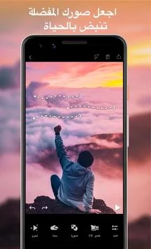 تطبيق Enlight Pixaloop v1.0.23 لجعل الصور متحركة النسخة Pro