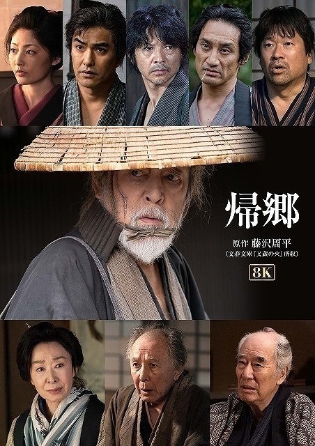 THE RETURN' {aka 'Kikyo'} (Season 1) Hindi Dubbed (ORG) Web-DL 1080p 720p 480p HD (2019 Japanese Drama Series) [Episode 1 To 3 Added !]