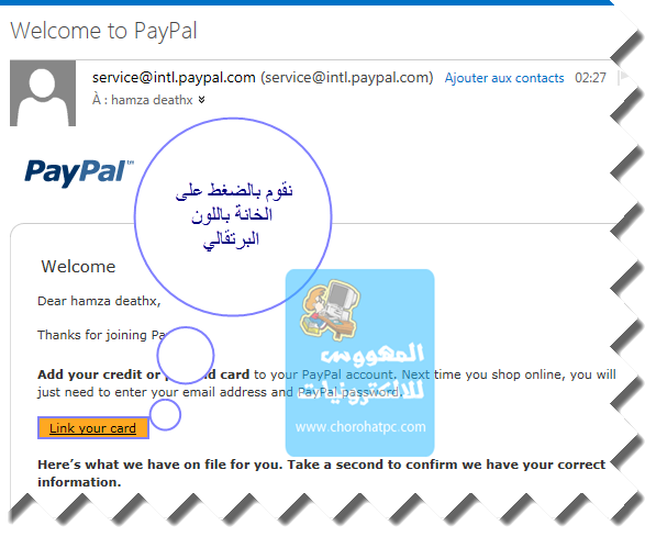 شرح طريقة التسجيل في بنك paypal + تفعيل الحساب بسهووولة