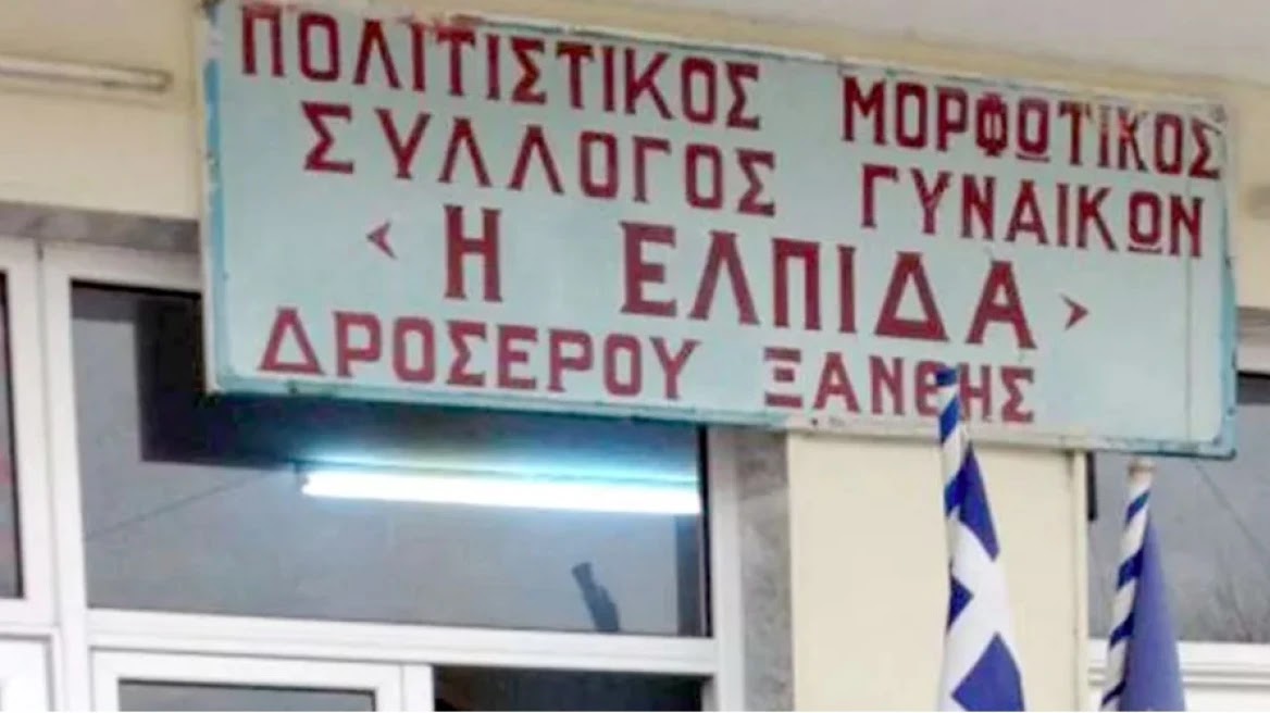 «Είμαστε Έλληνες, όχι Τούρκοι» λένε οι Ρομά της Ξάνθης