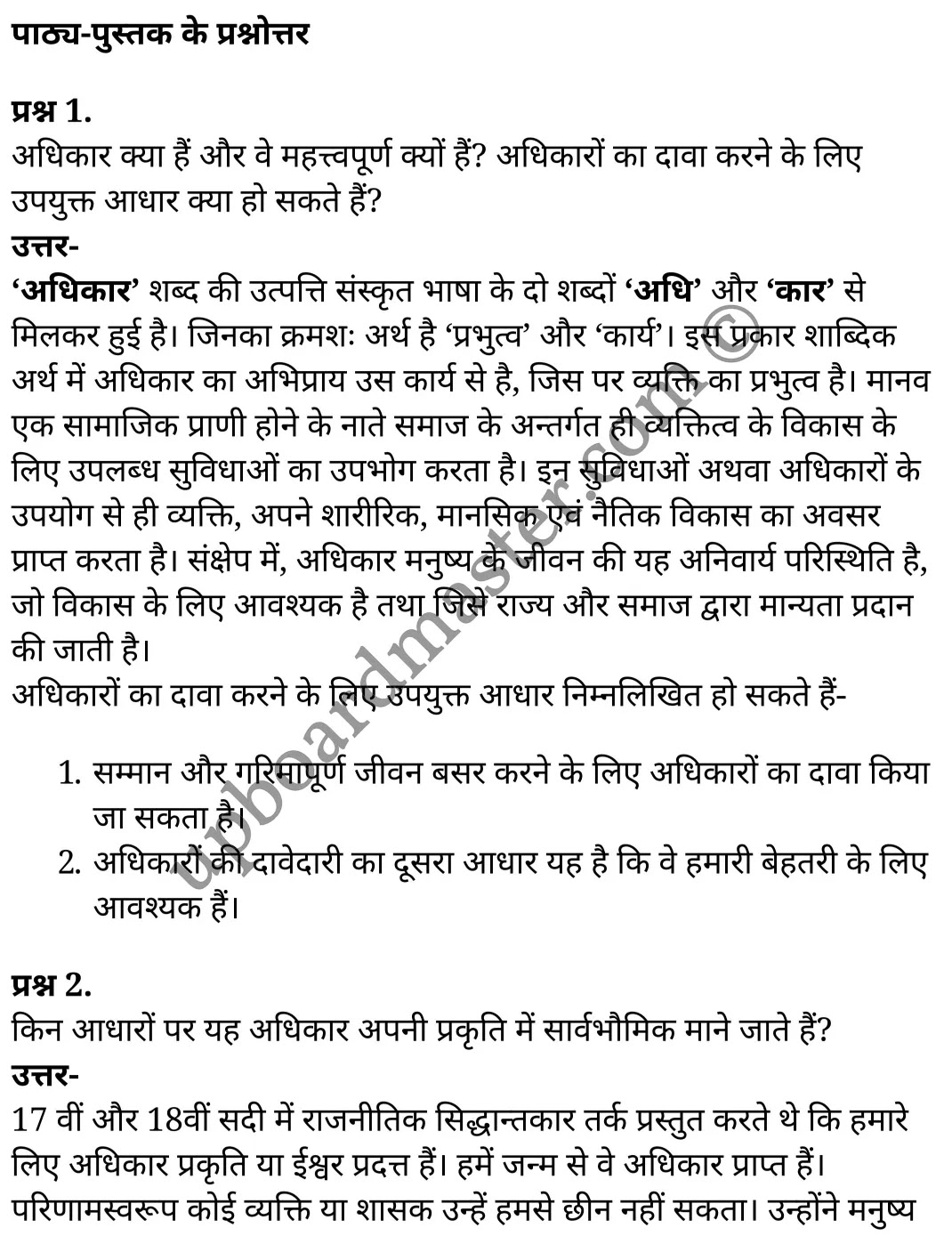 कक्षा 11 नागरिकशास्त्र  राजनीतिक सिद्धांत अध्याय 5  के नोट्स  हिंदी में एनसीईआरटी समाधान,     class 11 civics chapter 5,   class 11 civics chapter 5 ncert solutions in civics,  class 11 civics chapter 5 notes in hindi,   class 11 civics chapter 5 question answer,   class 11 civics chapter 5 notes,   class 11 civics chapter 5 class 11 civics  chapter 5 in  hindi,    class 11 civics chapter 5 important questions in  hindi,   class 11 civics hindi  chapter 5 notes in hindi,   class 11 civics  chapter 5 test,   class 11 civics  chapter 5 class 11 civics  chapter 5 pdf,   class 11 civics  chapter 5 notes pdf,   class 11 civics  chapter 5 exercise solutions,  class 11 civics  chapter 5,  class 11 civics  chapter 5 notes study rankers,  class 11 civics  chapter 5 notes,   class 11 civics hindi  chapter 5 notes,    class 11 civics   chapter 5  class 11  notes pdf,  class 11 civics  chapter 5 class 11  notes  ncert,  class 11 civics  chapter 5 class 11 pdf,   class 11 civics  chapter 5  book,   class 11 civics  chapter 5 quiz class 11  ,    11  th class 11 civics chapter 5  book up board,   up board 11  th class 11 civics chapter 5 notes,  class 11 civics  Political theory chapter 5,   class 11 civics  Political theory chapter 5 ncert solutions in civics,   class 11 civics  Political theory chapter 5 notes in hindi,   class 11 civics  Political theory chapter 5 question answer,   class 11 civics  Political theory  chapter 5 notes,  class 11 civics  Political theory  chapter 5 class 11 civics  chapter 5 in  hindi,    class 11 civics  Political theory chapter 5 important questions in  hindi,   class 11 civics  Political theory  chapter 5 notes in hindi,    class 11 civics  Political theory  chapter 5 test,  class 11 civics  Political theory  chapter 5 class 11 civics  chapter 5 pdf,   class 11 civics  Political theory chapter 5 notes pdf,   class 11 civics  Political theory  chapter 5 exercise solutions,   class 11 civics  Political theory  chapter 5,  class 11 civics  Political theory  chapter 5 notes study rankers,   class 11 civics  Political theory  chapter 5 notes,  class 11 civics  Political theory  chapter 5 notes,   class 11 civics  Political theory chapter 5  class 11  notes pdf,   class 11 civics  Political theory  chapter 5 class 11  notes  ncert,   class 11 civics  Political theory  chapter 5 class 11 pdf,   class 11 civics  Political theory chapter 5  book,  class 11 civics  Political theory chapter 5 quiz class 11  ,  11  th class 11 civics  Political theory chapter 5    book up board,    up board 11  th class 11 civics  Political theory chapter 5 notes,      कक्षा 11 नागरिकशास्त्र अध्याय 5 ,  कक्षा 11 नागरिकशास्त्र, कक्षा 11 नागरिकशास्त्र अध्याय 5  के नोट्स हिंदी में,  कक्षा 11 का नागरिकशास्त्र अध्याय 5 का प्रश्न उत्तर,  कक्षा 11 नागरिकशास्त्र अध्याय 5  के नोट्स,  11 कक्षा नागरिकशास्त्र 1  हिंदी में, कक्षा 11 नागरिकशास्त्र अध्याय 5  हिंदी में,  कक्षा 11 नागरिकशास्त्र अध्याय 5  महत्वपूर्ण प्रश्न हिंदी में, कक्षा 11 नागरिकशास्त्र  हिंदी के नोट्स  हिंदी में, नागरिकशास्त्र हिंदी  कक्षा 11 नोट्स pdf,    नागरिकशास्त्र हिंदी  कक्षा 11 नोट्स 2021 ncert,  नागरिकशास्त्र हिंदी  कक्षा 11 pdf,   नागरिकशास्त्र हिंदी  पुस्तक,   नागरिकशास्त्र हिंदी की बुक,   नागरिकशास्त्र हिंदी  प्रश्नोत्तरी class 11 ,  11   वीं नागरिकशास्त्र  पुस्तक up board,   बिहार बोर्ड 11  पुस्तक वीं नागरिकशास्त्र नोट्स,    नागरिकशास्त्र  कक्षा 11 नोट्स 2021 ncert,   नागरिकशास्त्र  कक्षा 11 pdf,   नागरिकशास्त्र  पुस्तक,   नागरिकशास्त्र की बुक,   नागरिकशास्त्र  प्रश्नोत्तरी class 11,   कक्षा 11 नागरिकशास्त्र  राजनीतिक सिद्धांत अध्याय 5 ,  कक्षा 11 नागरिकशास्त्र  राजनीतिक सिद्धांत,  कक्षा 11 नागरिकशास्त्र  राजनीतिक सिद्धांत अध्याय 5  के नोट्स हिंदी में,  कक्षा 11 का नागरिकशास्त्र  राजनीतिक सिद्धांत अध्याय 5 का प्रश्न उत्तर,  कक्षा 11 नागरिकशास्त्र  राजनीतिक सिद्धांत अध्याय 5  के नोट्स, 11 कक्षा नागरिकशास्त्र  राजनीतिक सिद्धांत 1  हिंदी में, कक्षा 11 नागरिकशास्त्र  राजनीतिक सिद्धांत अध्याय 5  हिंदी में, कक्षा 11 नागरिकशास्त्र  राजनीतिक सिद्धांत अध्याय 5  महत्वपूर्ण प्रश्न हिंदी में, कक्षा 11 नागरिकशास्त्र  राजनीतिक सिद्धांत  हिंदी के नोट्स  हिंदी में, नागरिकशास्त्र  राजनीतिक सिद्धांत हिंदी  कक्षा 11 नोट्स pdf,   नागरिकशास्त्र  राजनीतिक सिद्धांत हिंदी  कक्षा 11 नोट्स 2021 ncert,   नागरिकशास्त्र  राजनीतिक सिद्धांत हिंदी  कक्षा 11 pdf,  नागरिकशास्त्र  राजनीतिक सिद्धांत हिंदी  पुस्तक,   नागरिकशास्त्र  राजनीतिक सिद्धांत हिंदी की बुक,   नागरिकशास्त्र  राजनीतिक सिद्धांत हिंदी  प्रश्नोत्तरी class 11 ,  11   वीं नागरिकशास्त्र  राजनीतिक सिद्धांत  पुस्तक up board,  बिहार बोर्ड 11  पुस्तक वीं नागरिकशास्त्र नोट्स,    नागरिकशास्त्र  राजनीतिक सिद्धांत  कक्षा 11 नोट्स 2021 ncert,  नागरिकशास्त्र  राजनीतिक सिद्धांत  कक्षा 11 pdf,   नागरिकशास्त्र  राजनीतिक सिद्धांत  पुस्तक,  नागरिकशास्त्र  राजनीतिक सिद्धांत की बुक,   नागरिकशास्त्र  राजनीतिक सिद्धांत  प्रश्नोत्तरी   class 11,   11th civics   book in hindi, 11th civics notes in hindi, cbse books for class 11  , cbse books in hindi, cbse ncert books, class 11   civics   notes in hindi,  class 11 civics hindi ncert solutions, civics 2020, civics  2021,