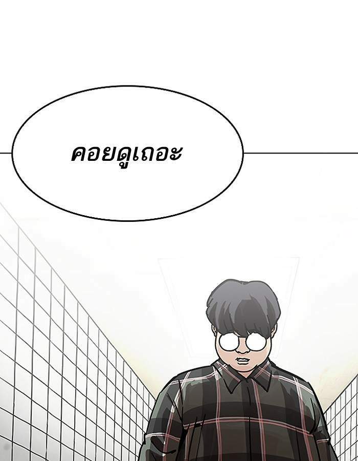 Lookism ตอนที่ 193