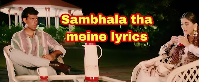 Sambhala Hai Maine Song by Kumar Sanu ‧ 1994 Lyricssmart 