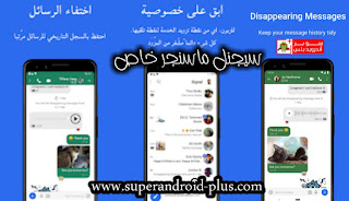تطبيق سيجنال ماسنجر خاص Signal Private Messenger اخر اصدار مجانا للاندرويد