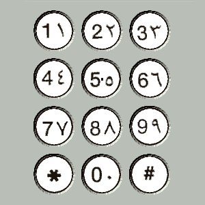  Original Arabic Numerals