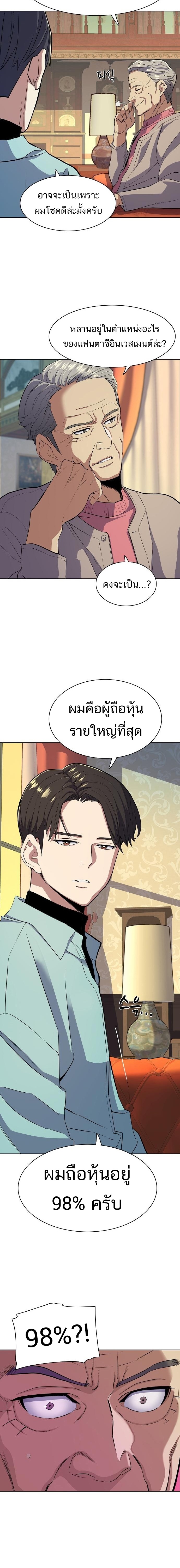 The Chaebeol’s Youngest Son ตอนที่ 24