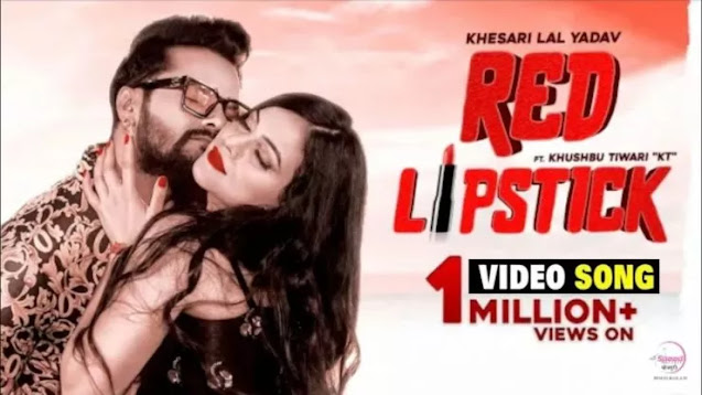 Red Lipstick Lyrics - Khesari Lal Yadav & Khushbu Tiwari KT Lyrics | Bhojpuri Song