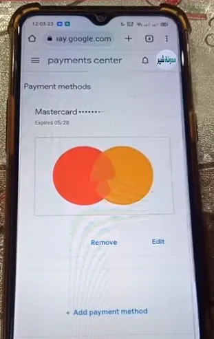 طريقة إزالة طريقة دفع من حساب جوجل بلاي
