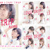 [News]AKB48第45張單曲「LOVE TRIP」CD寫真＆收錄發表！