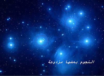 كيف تتكون النجوم-انواع النجوم,كيف تتكون النجوم في السماء, كيف تتكون النجوم والكواكب, كيف تتكون النجوم الزائفة, كيف تكون ولادة النجوم, أنواع النجوم في الفضاء, انواع النجوم الثنائية, انواع النجوم النيوترونية, انواع النجوم في القران,