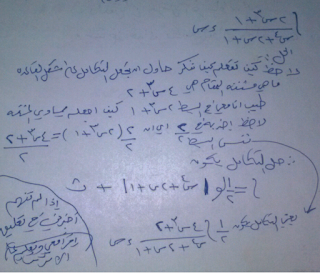 قواعد التكامل - وشرح الرموز الانجليزية 