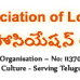 Telugu Association of London (TAL) | తెలుగు అసోసియేషన్ లండన్‌