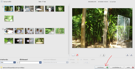 แปลง mp3 เป็น ไฟล์วีดีโอ youtube